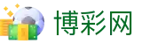 博彩网 - 线上赌博平台 - 【官网最新入口】